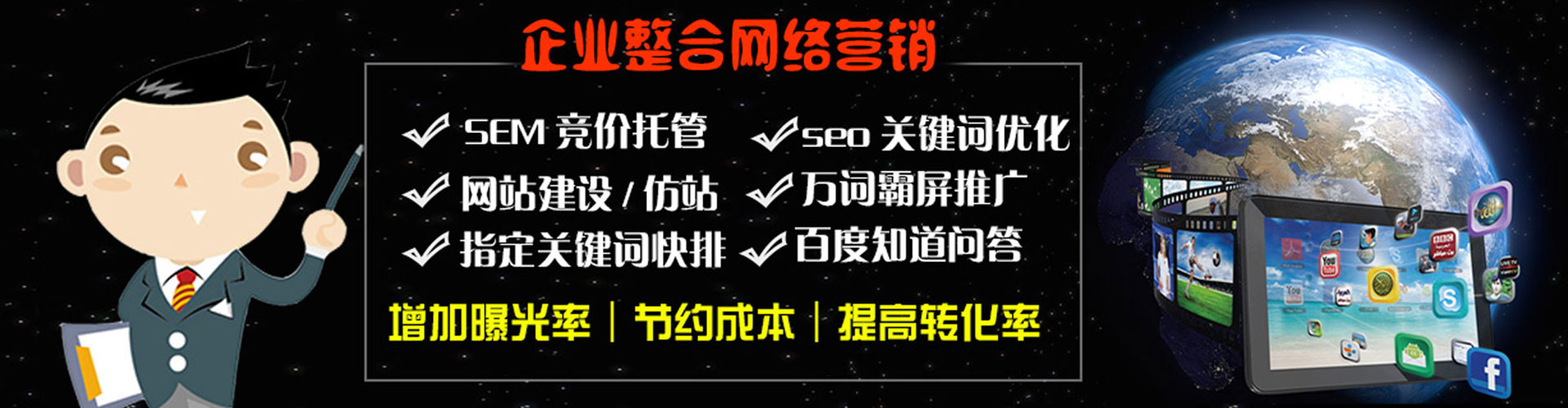 彰武推广竞价